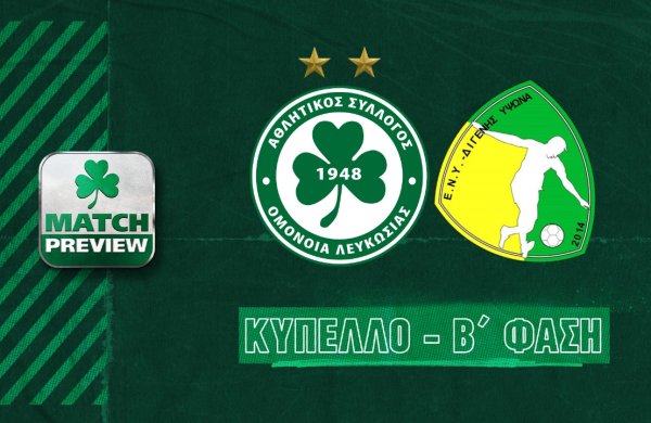 MATCH PREVIEW | OMONOIA – ΕΝΥ Διγενής Ύψωνα (Β’ φάση Κυπέλλου)