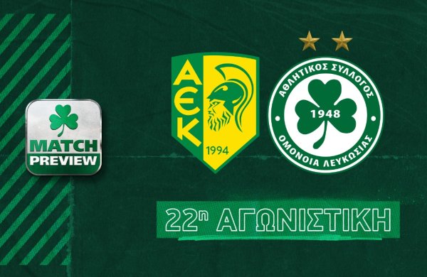 MATCH PREVIEW | AEK – OMONOIA (22η αγωνιστική)