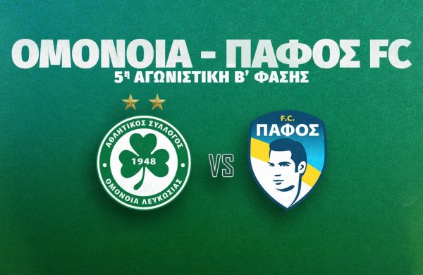 Live news feed | ΟΜΟΝΟΙΑ – Πάφος FC 1-1