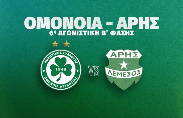 Live news feed | ΟΜΟΝΟΙΑ – Άρης 3-0