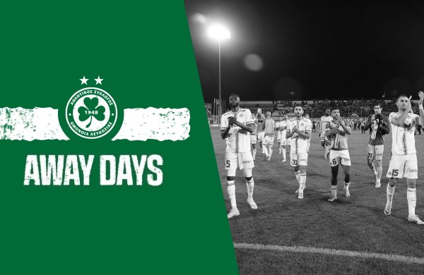 Away Days |  To “διπλό” στο “ΠΑΠ”