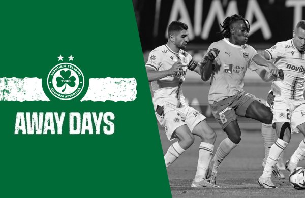 Away Days | Η ήττα στη Λάρνακα