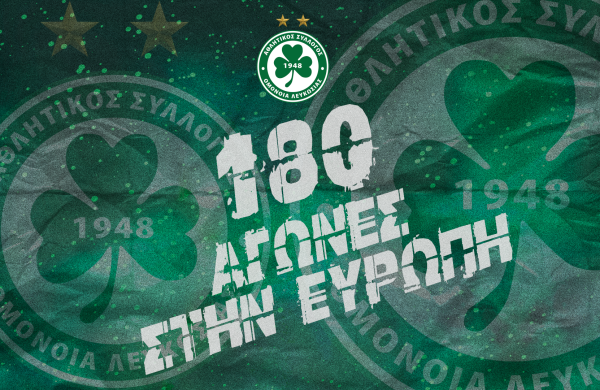 Η ΟΜΟΝΟΙΑ ετοιμάζεται απόψε για τον 180ο αγώνα της στην Ευρώπη!