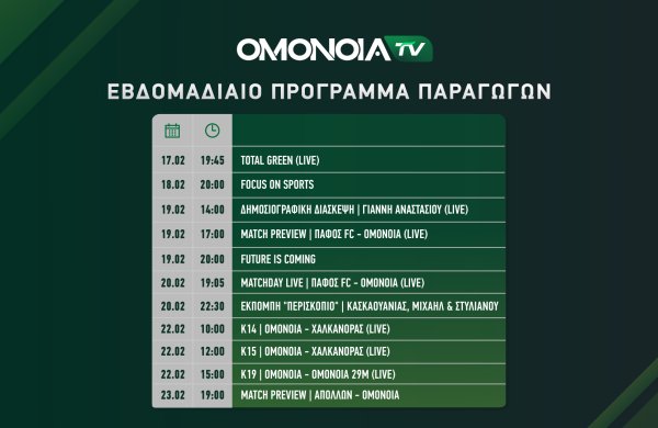 Γεμάτο το πρόγραμμα στο OMONOIA TV και αυτή την εβδομάδα
