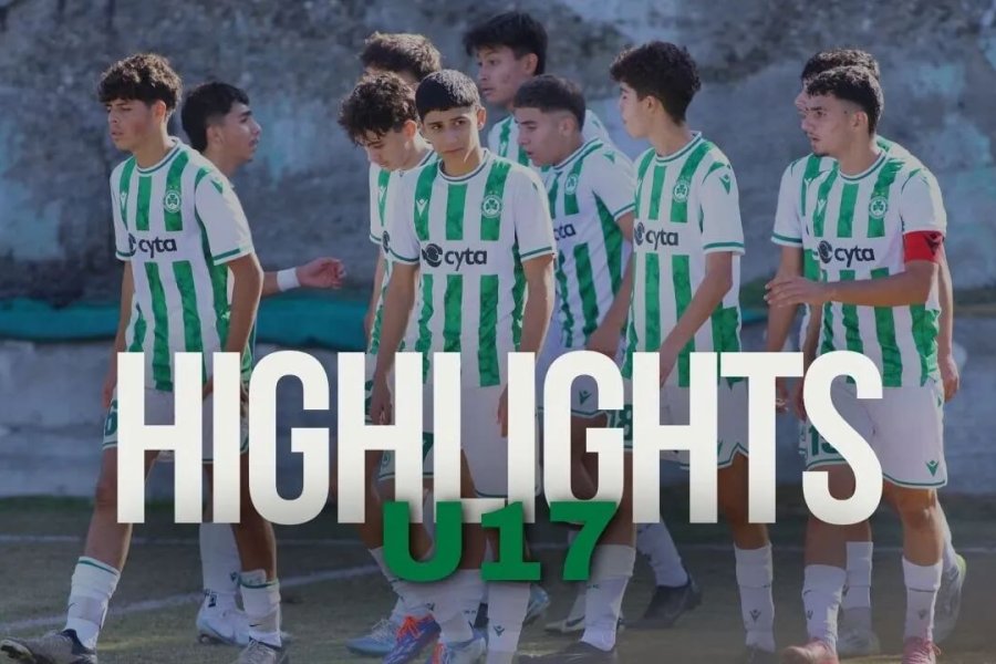 Κ17 | ΟΜΟΝΟΙΑ – Απόλλων 4-1