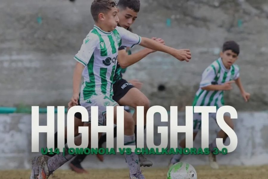 K14 | ΟΜΟΝΟΙΑ – Πάφος FC 1-0