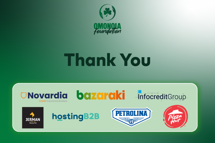 ΟΜΟΝΟΙΑ Foundation: Σας ευχαριστούμε θερμά!