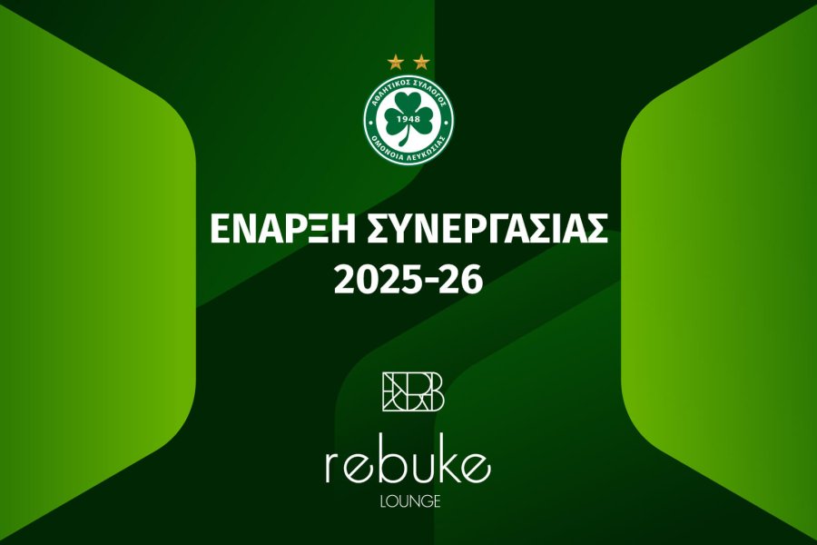 Έναρξη συνεργασίας με το Rebuke Lounge!
