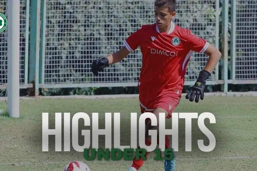 U15 | ΟΜΟΝΟΙΑ – ΑΕΚ 2-1