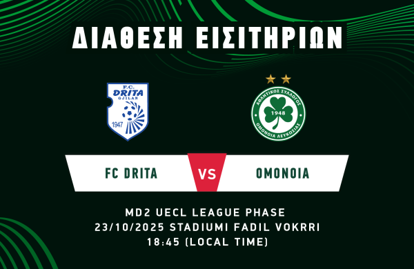 ΕΙΣΙΤΗΡΙΑ | FC DRITA– ΟΜΟΝΟΙΑ, 23.10, 18:45 (τοπική ώρα)