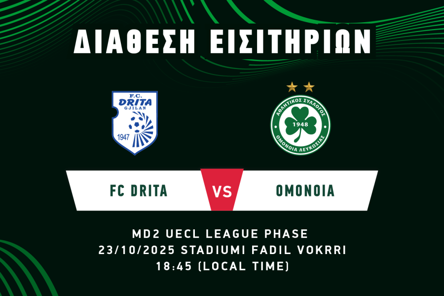 ΕΙΣΙΤΗΡΙΑ | FC DRITA– ΟΜΟΝΟΙΑ, 23.10, 18:45 (τοπική ώρα)