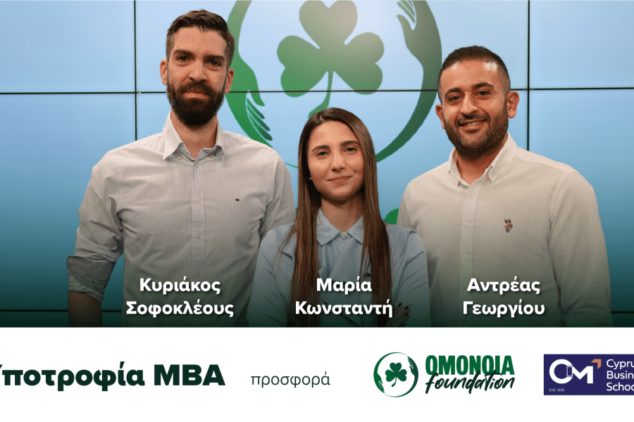 ΥΠΟΤΡΟΦΙΕΣ OMONOIA FOUNDATION σε συνεργασία με το CIM – Cyprus Business School