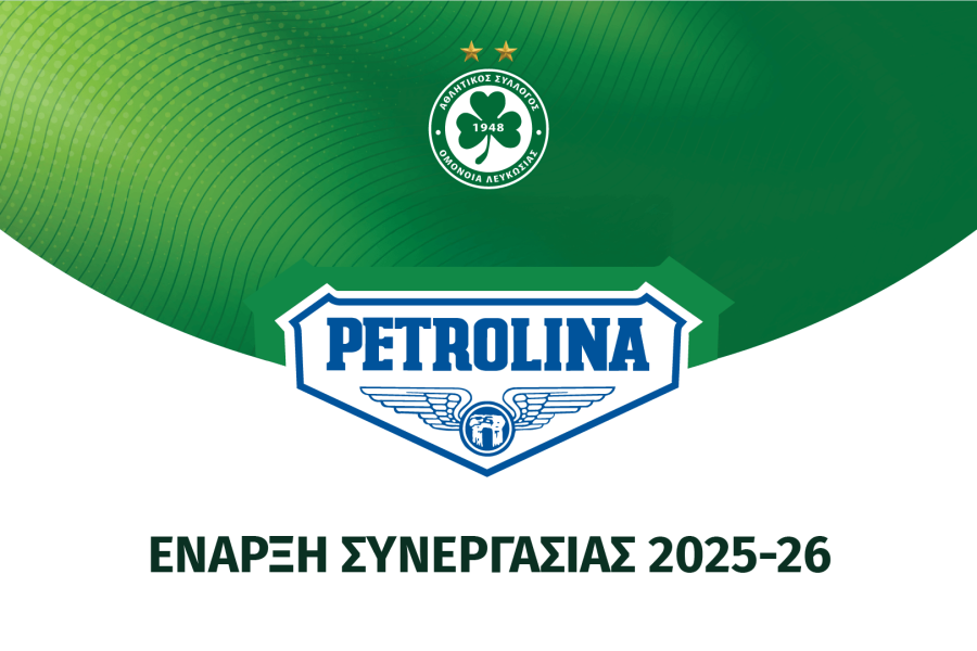 Έναρξη χορηγικής συνεργασίας με την Πετρολίνα