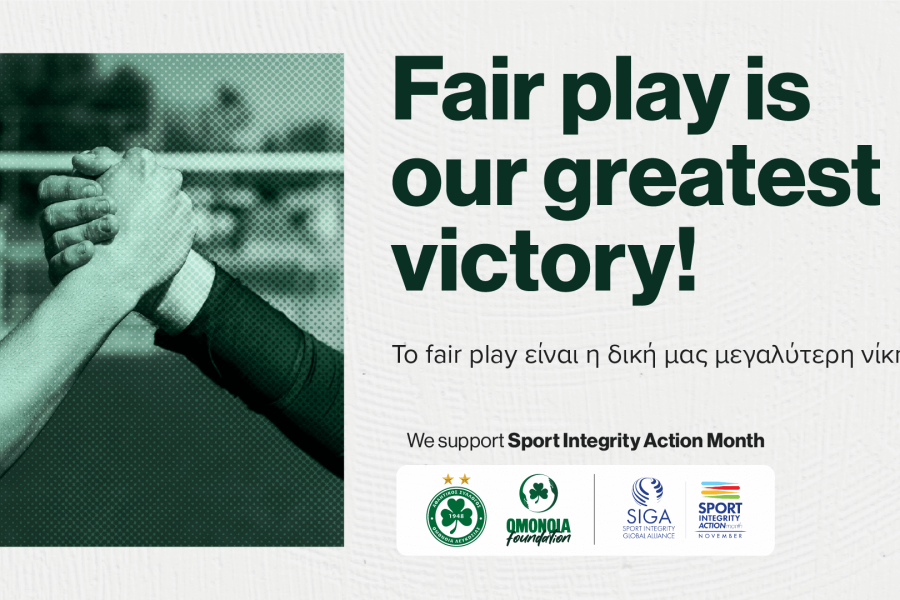 Στηρίζουμε τον μήνα δράσης για την ακεραιότητα στον αθλητισμό της SIGA