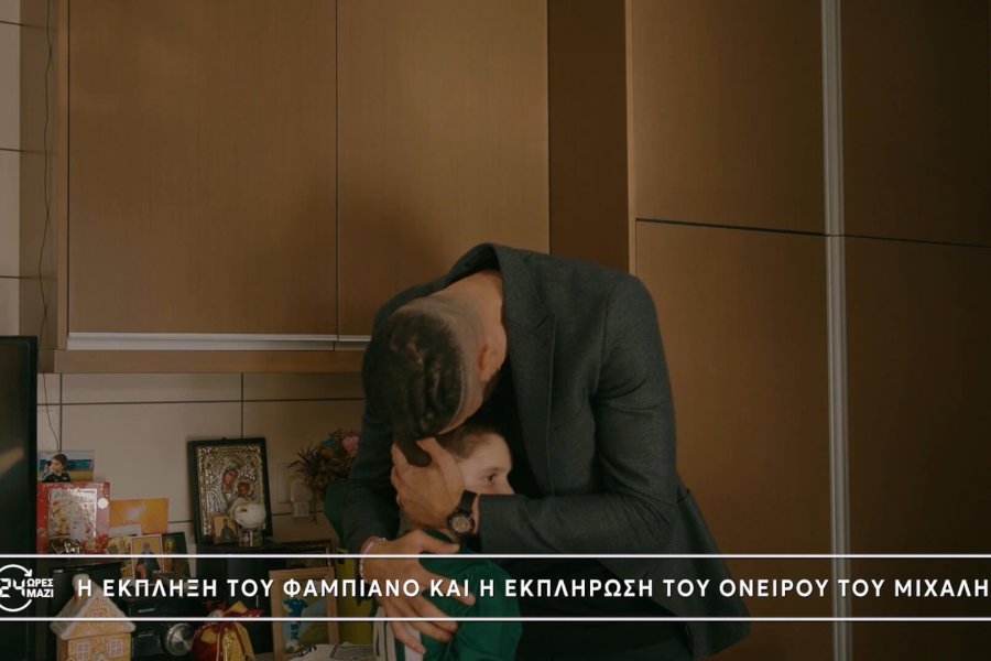 Dream Green: Το όνειρο του 9χρονου Μιχάλη πήρε σάρκα και οστά!