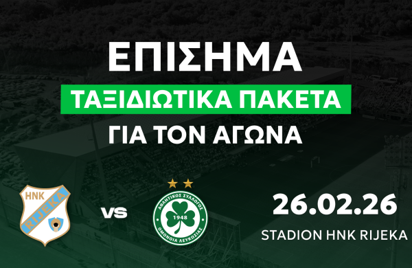 Σε εξέλιξη η διαδικασία εξασφάλισης θέσεων στις απευθείας ναυλωμένες πτήσεις της ΟΜΟΝΟΙΑΣ για Κροατία