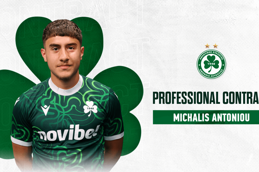 Υπέγραψε επαγγελματικό συμβόλαιο ο Μιχάλης Αντωνίου!