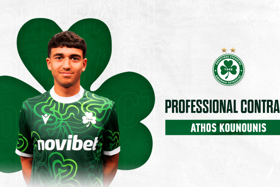 Συμφώνησε για επαγγελματικό συμβόλαιο ο Άθως Κουνούνης!