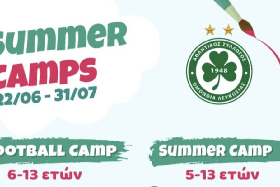 Η Ακαδημία της ΟΜΟΝΟΙΑΣ διοργανώνει και φέτος Καλοκαιρινά Σχολεία!