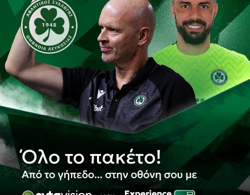 Μπες τώρα στον διαγωνισμό της Cytavision