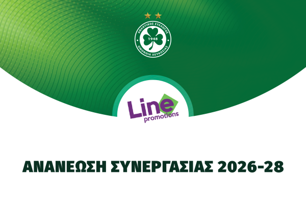 H Line Promotions, συνεχίζει ως συνεργάτης μας για τις επόμενες δύο αγωνιστικές περιόδους 2026-2028!
