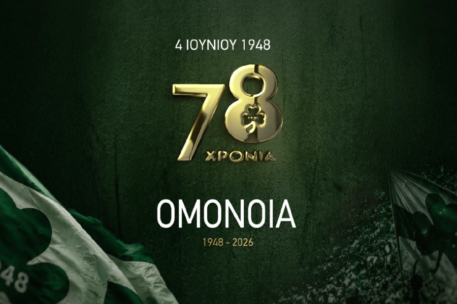 4 Ιουνίου 1948: Αποφασίζεται η ίδρυση της ΟΜΟΝΟΙΑΣ